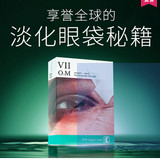 VIICODE夜間氧眼貼膜1盒淡化黑眼圈細紋去眼袋VII補水貴婦眼膜貼