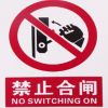 安全警示牌 標志牌