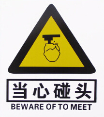 安全標志牌 標牌