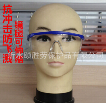抗沖擊眼鏡 防濺護目鏡 防護眼鏡