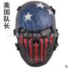 酋長M06新品骷髏全臉防護面具 野戰裝備