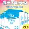 安睡寶寶紙尿褲