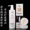 滑溜溜護發素8倍柔滑溜溜柔順王焗油膏倒膜發膜