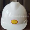 V型安全帽 建筑工地帽 勞保防護頭盔 頂部帶透氣孔