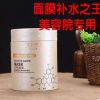 500克桶裝面膜粉拉絲軟膜粉 玻尿酸原液補(bǔ)水精華