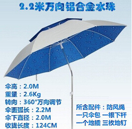 2.2米雙層萬向超輕鋁合金防雨防曬釣魚傘垂釣傘