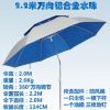 2.2米雙層萬向超輕鋁合金防雨防曬釣魚傘垂釣傘