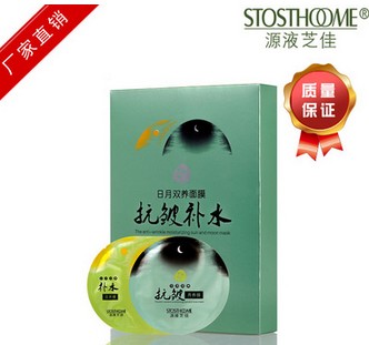 抗皺補水保濕深層滋養原液面膜