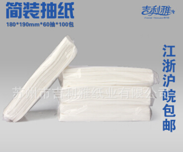 批發清風紙質簡裝紙巾 酒店家用餐巾紙可定做