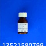 羅丹明6G