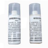 透明膠帶手印顯現劑