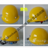 供應(yīng)建筑工地防砸高強(qiáng)度ABS安全帽2
