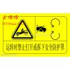 供應鋁平印標識牌