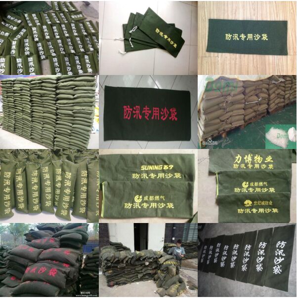 專業防汛沙袋
