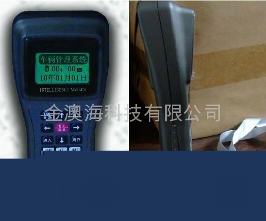 停車場收費機