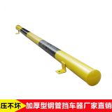 優質鋼管擋車器 擋輪桿設施批發
