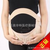 孕婦托腹帶