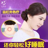 圣和護頸康