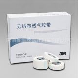 3M無紡布膠帶T8030C-0美國3M醫用膠帶一次性醫療耗材