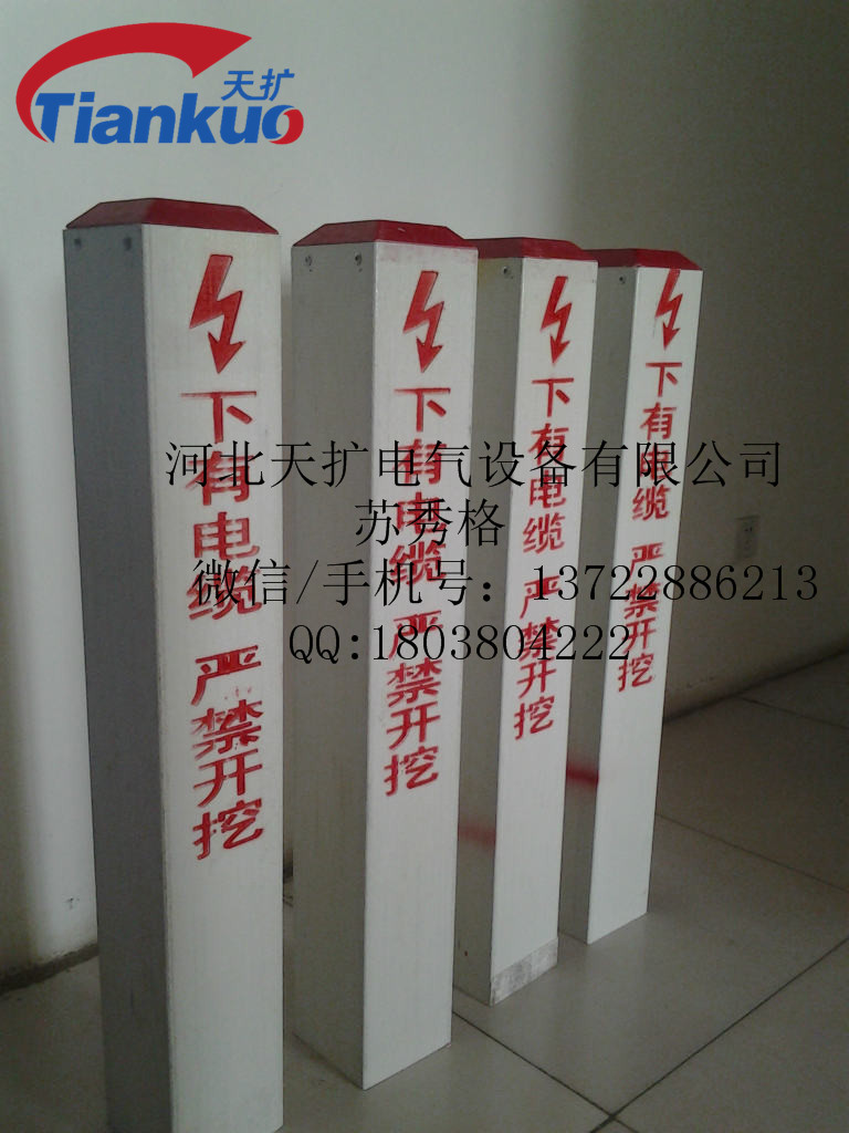 塑鋼標志樁
