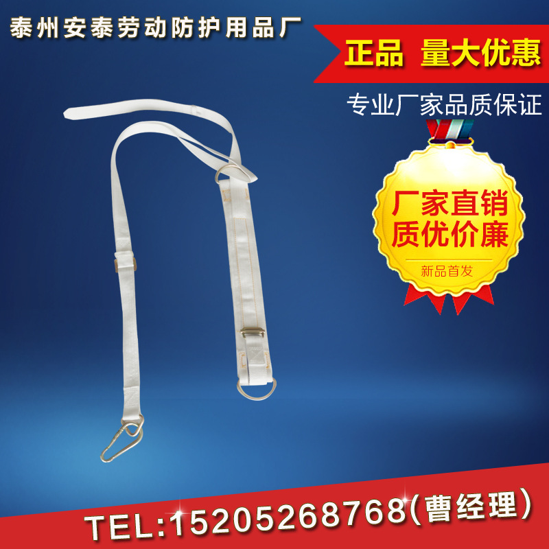 電工安全帶 電工單控安全帶 高空作業安全帶 安泰勞動用品直銷