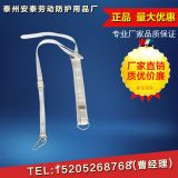 電工安全帶 電工單控安全帶 高空作業安全帶 安泰勞動用品直銷