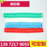 一次性無紡布條形帽 蘑菇帽 防塵防水浴帽 一次性頭套