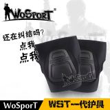 WoSporTWST一代護具野營戶外野戰戰術防護護膝兩件套裝