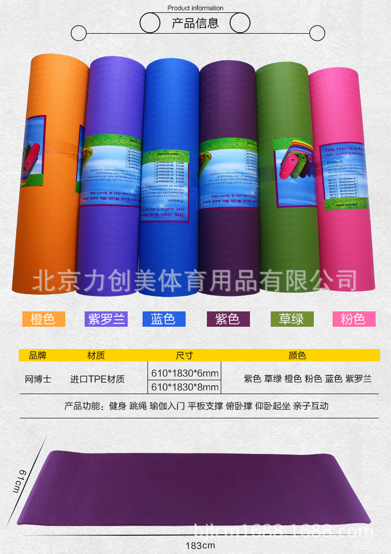 北京廠家供應TPE雙色瑜伽墊舞蹈墊健身墊（正品熱賣）