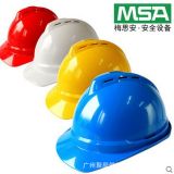 批發MSA梅思安ABS透氣防砸安全帽 領導工地建筑安全帽
