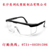 勞保眼鏡批發 抗沖擊防飛濺塵風沙霧防護用品伸縮框架防濺護目鏡