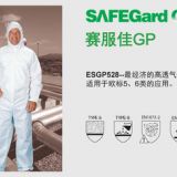 SafeGard賽服佳GP雷克蘭防護服