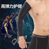 籃球戶外運動護手臂吸濕排汗透氣護肘抗紫外線運動袖套
