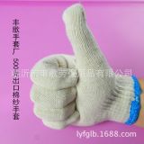 500克出口韓國藍(lán)邊燈罩棉足重勞保手套棉紗手套線手套廠家自銷