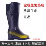 高筒女士發熱鞋 雪地暖腳電熱靴子 充電發熱保暖皮鞋雪地電暖鞋