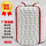 20清潔繩滌綸安全繩廠家直銷高強度拉力安全登山逃生高空作業防