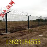 （樂(lè)久絲網(wǎng)）機(jī)場(chǎng)圍欄網(wǎng) 安全防護(hù)網(wǎng) 圈地護(hù)欄網(wǎng) 廠家直銷