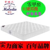 純天然乳膠床墊 五星級酒店床墊 彈簧椰棕床墊 軟硬雙用席夢思