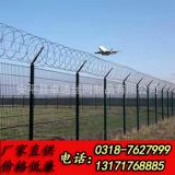 廠家訂制 機場護欄網(wǎng)