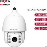 DS-2DC7220IW-A200萬紅外網絡高清球機