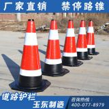 橡膠路錐防撞路錐反光路障錐雪糕筒 雪糕桶交通錐桶交通設施