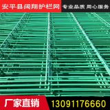 廠家直銷多種規格雙邊絲護欄網 可定制綠色圍欄 高速公路護欄