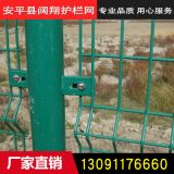 【圍欄網】熱銷雙邊絲護欄球場圍欄網廠家批發鍍鋅絲養殖圍欄網