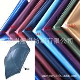 寬幅 190T滌塔夫防水黑滌彩膠超強防紫外線遮陽 雨晴傘布