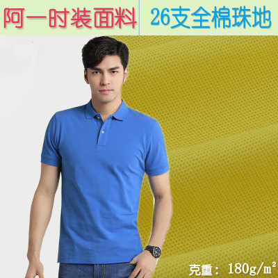 珠地網眼布T恤男裝女裝面料童裝面料校服面料制服面料
