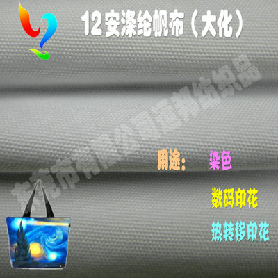 12安全滌仿帆布 全滌數(shù)碼印花面料 箱包手袋數(shù)碼印花面料批發(fā)