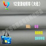 12安全滌仿帆布 全滌數(shù)碼印花面料 箱包手袋數(shù)碼印花面料批發(fā)