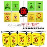 折疊式布圍檔 施工護欄檔 伸縮隔離欄 電梯維修布藝圍欄