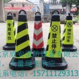 北京交通消防器材、路錐、道閘、停車牌