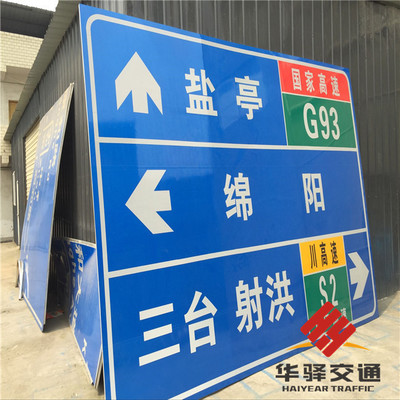 生產定做公路交通標志 標牌 道路交通牌 反光交通標志牌直銷